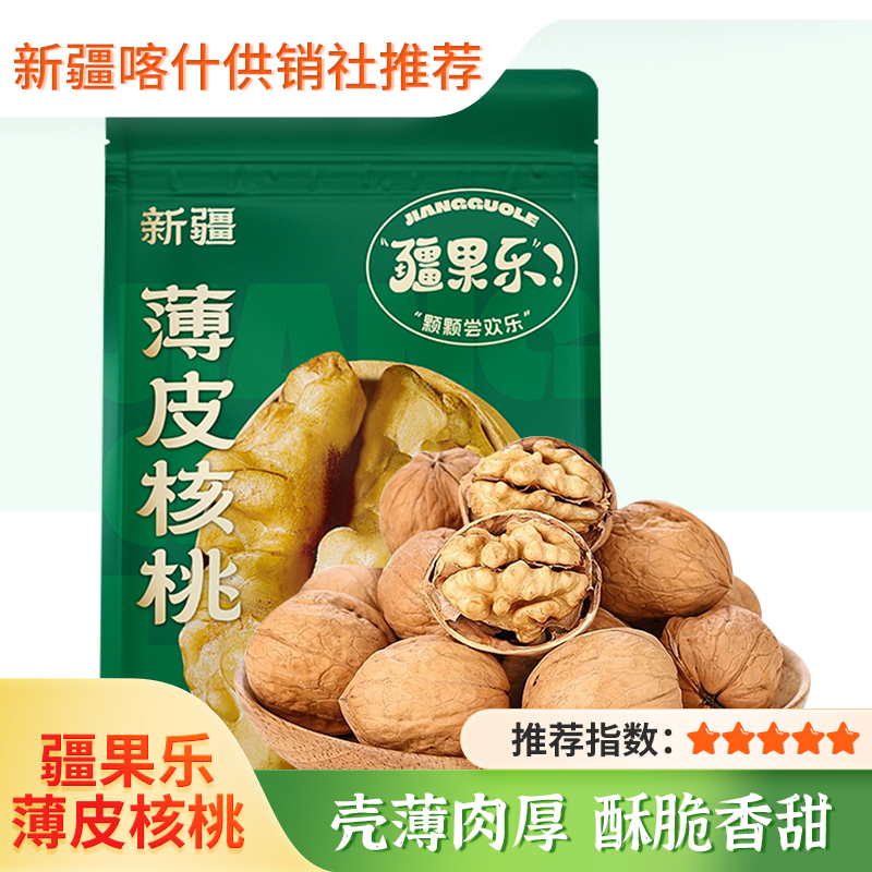 【疆果乐】新疆薄皮核桃360g 阿克苏原味核桃 新货坚果特产炒货休闲零食