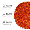 吉得利辣椒粉50g /粮油调味 /调味品 /复合香辛料 商品缩略图2