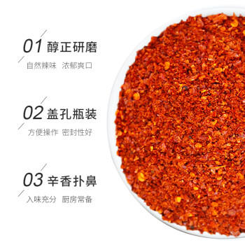 吉得利辣椒粉50g /粮油调味 /调味品 /复合香辛料 商品图2