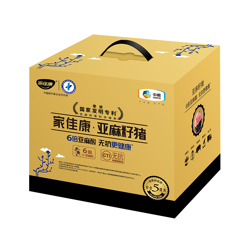 中粮家佳康亚麻籽猪肉礼盒A款