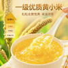 【武汉-蔡甸】优道有机黄小米750g/750g*2 商品缩略图2