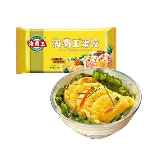 海霸王蛋饺138g 商品图1