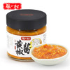 酿一村黄椒酱0添加 永安黄灯笼辣椒酱下饭无添加特辣鲜椒酱0脂200g /粮油调味 /调味品 /中式酱料 商品缩略图7
