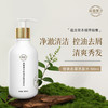 西蜀菁方 复方草本植萃养发控油去屑洗发水 商品缩略图0