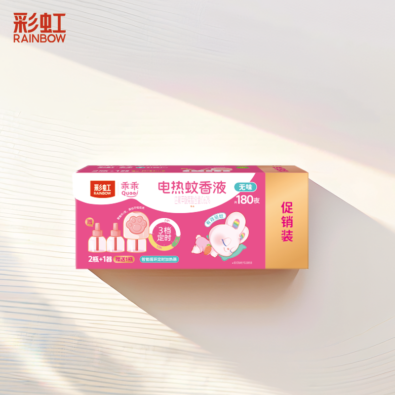 彩虹蚊香液直插器套装(45ml*2+45ml+萌爪直插器）