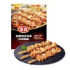 泰森炭烤鸡五花串200g 商品缩略图2
