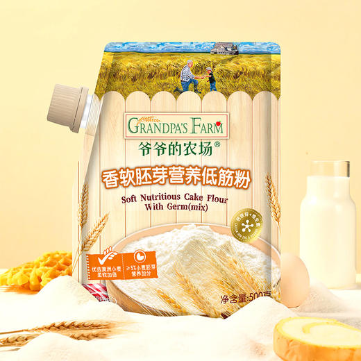 爷爷的农场香软胚芽营养低筋粉500g 商品图0