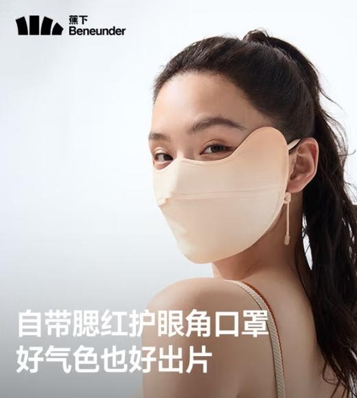 蕉下冰薄系列护眼角防晒口罩 商品图2