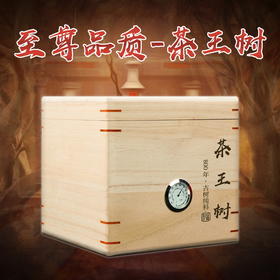 【茶王树】普洱生茶云南2016年头春古树纯料散茶300g