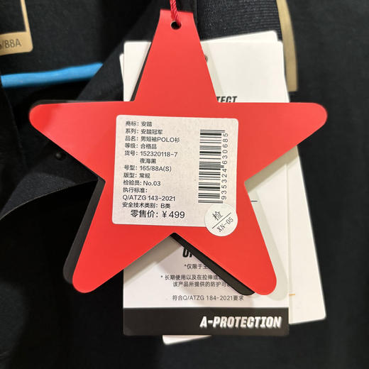 【S/M/L断码】安踏正品夏季休闲针织商务POLO衫冠军男训练系短袖上衣152320118【库存有限，如无货将做退款，介意慎拍！】 商品图4