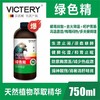 汉诺威新品【绿色精】750毫升清火去火鸽子药赛鸽信鸽清热夏季降火暑 商品缩略图0