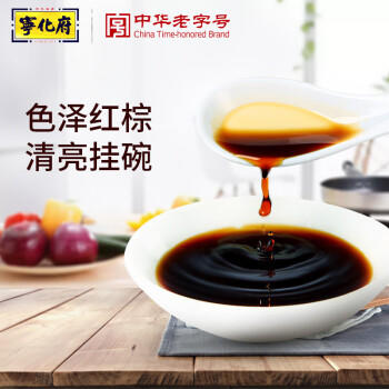 宁化府益源庆 陈醋4.8度 500ml 山西醋 凉拌调味饺子蘸料 中华老字号 /粮油调味 /调味品 /醋 商品图0