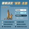 乐高LEGO 霍格沃茨™城堡：主塔LEGC76454 商品缩略图2
