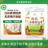 【甄选&全网比价】有机石磨小麦面粉 2.5kg 含小麦胚芽 采用石磨低温 低转速研磨 留住小麦原香原味 不添加滑石粉 增白剂 有机认证+农残检测 商品缩略图1