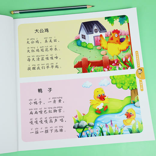 爱德少儿国学经典三字经书早教儿童完整注音版正版有声书0-3-6岁幼儿园中大班大字绘本幼儿园用书小学生一年级课外阅读书籍学前宝宝早教 商品图4