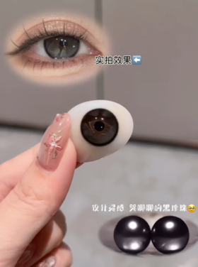 Toast Nomi 半年抛 浓情黑豆/纵享可可（巧咖棕黑灰14.5mm 最高 800度）