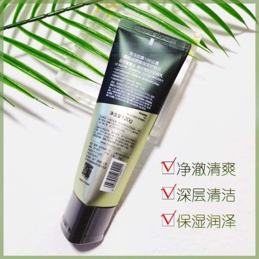 自然堂  男士黑松露配方洁面乳 商品图1