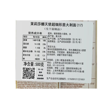 茉莉莎娜天使超细形意大利面 500g  意大利进口 高蛋白低脂低盐 /粮油调味 /意大利面 /传统意面 商品图0