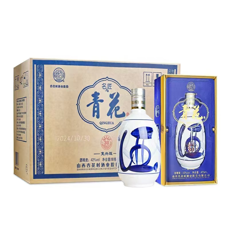 山西杏花村酒业名匠青花复兴版 53度清香型白酒 整箱475ml*6瓶包邮