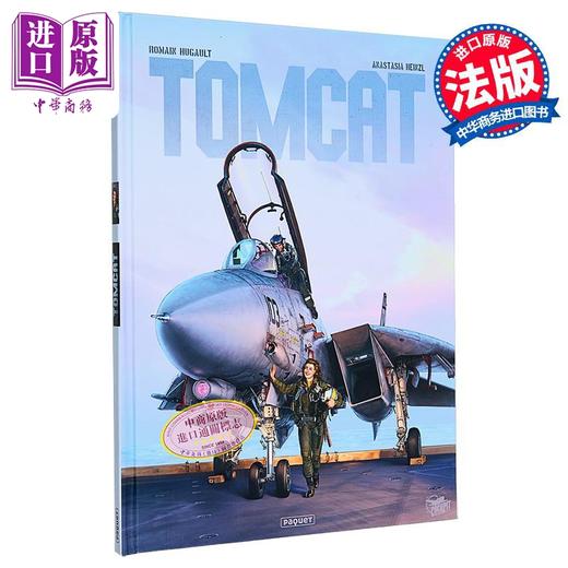 【中商原版】【法文版】法漫 F14雄猫战斗机 Romain HUGAULT TOMCAT 法文原版 Romain Hugault 漫画 商品图0