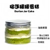 烤爱·销冠！罐子蛋糕·6个口味可选·蓝莓奶酪宇治抹茶猫山王榴莲推荐！露营聚会野餐团建节日公司下午茶福利！【全国可发】 商品缩略图9