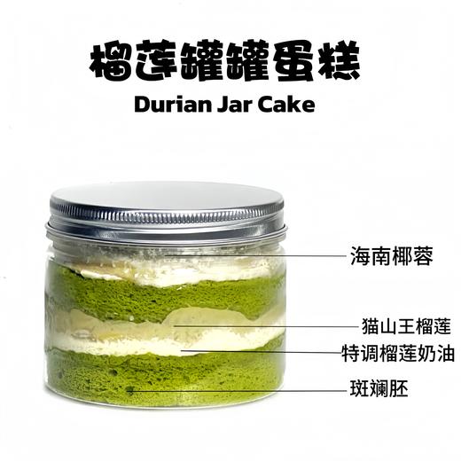 烤爱·销冠！罐子蛋糕·6个口味可选·蓝莓奶酪宇治抹茶猫山王榴莲推荐！露营聚会野餐团建节日公司下午茶福利！【全国可发】 商品图9