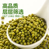 【武汉-蔡甸】优道有机绿豆750g/750g*2 商品缩略图3
