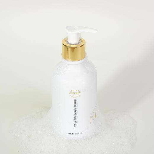 西蜀菁方 复方草本植萃养发控油去屑洗发水 商品图2