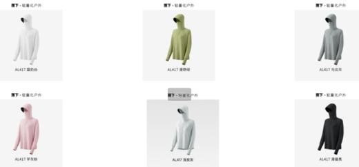 蕉下女士凉感防晒衣（宽松款）AL417 商品图2