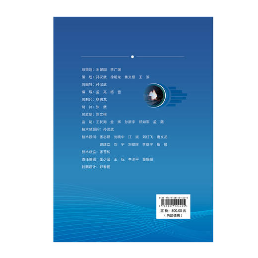 9787887124425 双氧水之祸（音像）（U盘） 商品图1