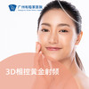 3D相控射频_美迪迈 商品缩略图0