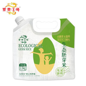 京贡1号胚芽米3斤 粥米 留胚率≥90% 东北大米保留胚芽  含胚芽粳米 粗粮 /粮油调味 /米 /胚芽米 商品图3