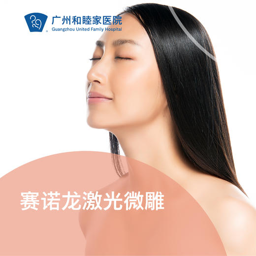 赛诺龙激光微雕 商品图0