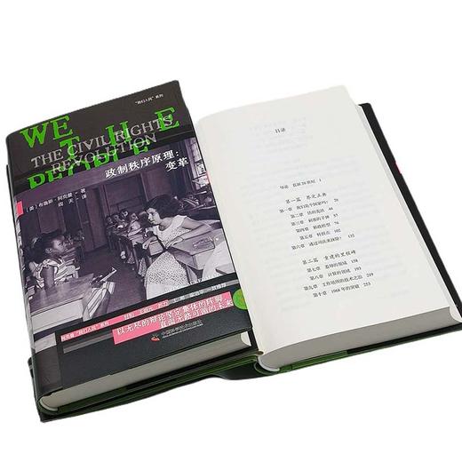 政制秩序原理.变革 商品图3