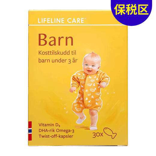 [保税区]Lifeline Care进口挪威小鱼d3 30粒.Lifeline Care Barn 30st kapslar Lifeline 商品图0