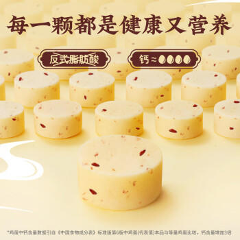 伊利 乳酪小圆 八珍红豆味100g 内蒙古特产养生高钙健康零食 /粮油调味 /奶酪黄油 /奶酪/奶酪制品 商品图3