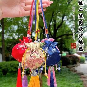 端午驱蚊香包，杭二院同款MuseMate妙物防蚊包基地直邮