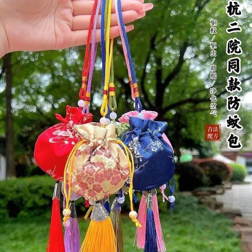 端午驱蚊香包，杭二院同款MuseMate妙物防蚊包基地直邮 商品图0