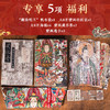 地上看山西：中国古代寺观传世壁画 | 超大8开震撼画幅，尽览5000年中国壁画之美！ 商品缩略图4
