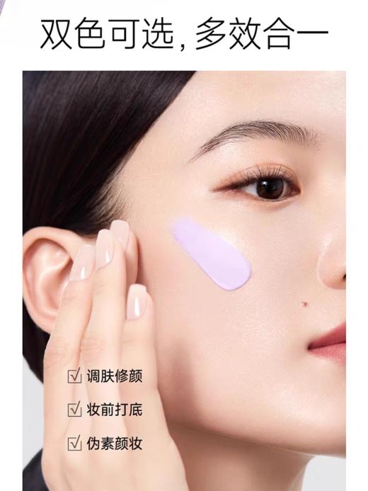 卡姿兰云纱润色隔离霜02焕颜绿/01焕颜紫 商品图1