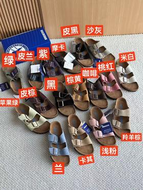 514-5 自留 25新色 真软木 双扣凉拖 博肯拖鞋 炒鸡舒适 肥脚无惧