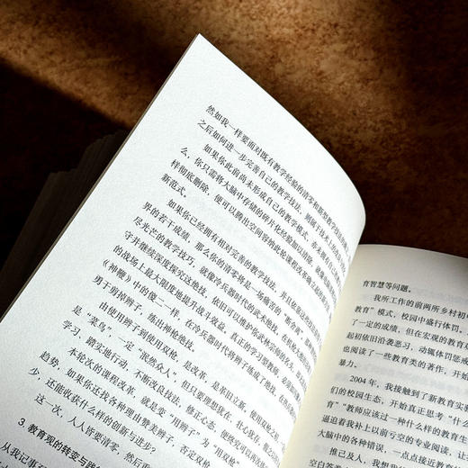 学习型教师 学习力的修炼与超越 大夏书系 特级教师刘祥力作 商品图9