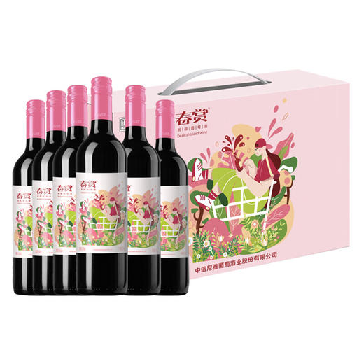 中信尼雅·春赏3.6度脱醇葡萄酒 375mlX6支整箱装  超柔顺口 感黄金酸甜比 紧缩水果营养 商品图0