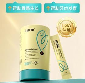 inne因你小金条钙镁锌婴幼儿童液体钙宝宝补钙 30条