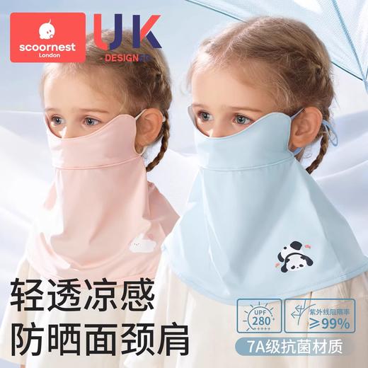 科巢儿童防晒口罩面夏季冰丝透气护防紫外线3到6一16男女宝宝轻薄 商品图0