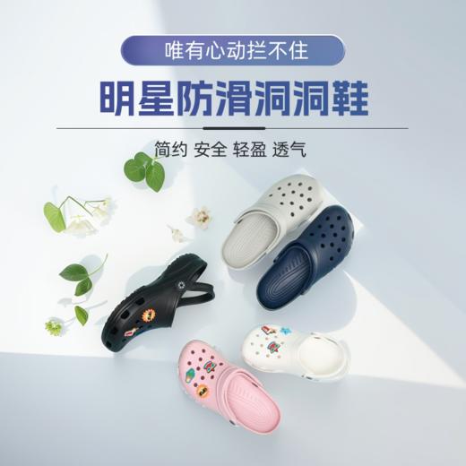 美尘  明星防滑男女款洞洞鞋（随机配6个鞋花） 商品图2