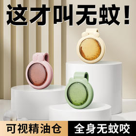 【全新防蚊贴，虫不近身！】防蚊贴驱蚊贴扣 防叮贴虫用品手可夹式 水润液本婴儿 儿童大人学生新款-QQ