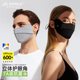 防晒口罩护眼角【专利全波段防晒自带冰感】素湃Supield全波段防晒面罩F3401面料轻薄接触凉感圆弧半球切面造型时尚优选