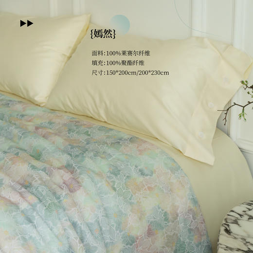 【天丝印花-嫣然】舒雅生活蓝湾系列天丝印花夏被(单被）-嫣然  50%莱赛尔纤维50%粘纤 填充：100%聚酯纤维12020025010160/53 商品图1