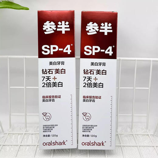参半SP-4口腔鲨鱼洁白牙膏香域茉莉120g （240726） 商品图2